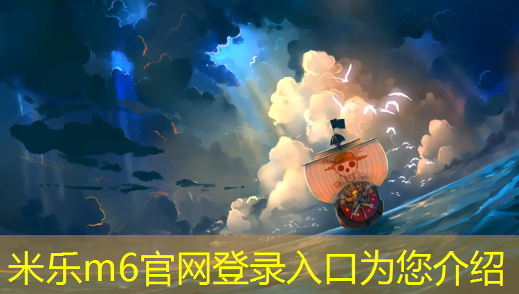 米乐m6官网登录入口为您介绍：罗源塑胶跑道